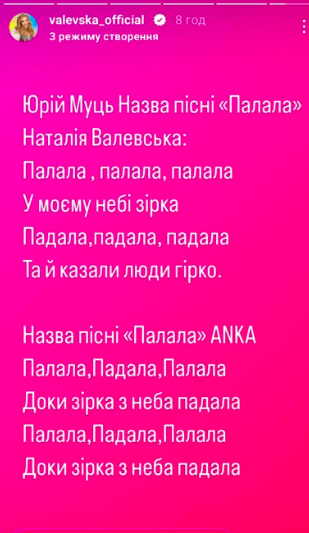 Відома українська співачка звинуватила фіналістку Нацвідбору на Євробачення 2024 у плагіаті